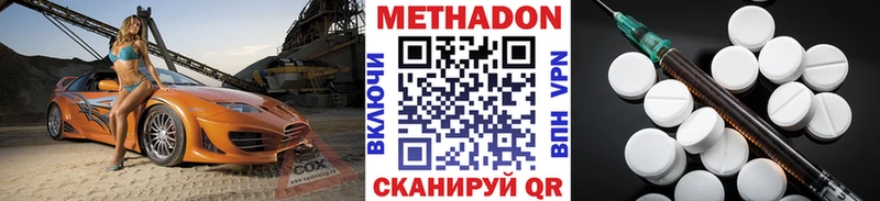 Метадон methadone Ртищево