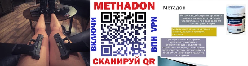МЕТАДОН VHQ Купить где Ртищево